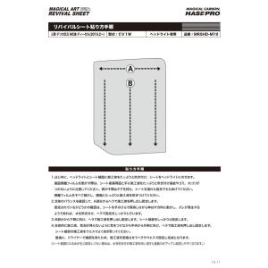 ヘッドライト 黄ばみ 除去 フィルム 黄ばみ除...の詳細画像1