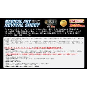 ヘッドライト 黄ばみ 除去 フィルム 黄ばみ除...の詳細画像3