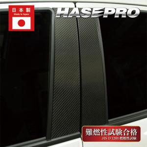 ヤリスクロス 10系 ピラー スタンダードセット カーボンシート