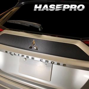 エクリプスクロスPHEV GL3W リアガーニッシュ カーボン調シート アートシート 三菱 ハセプロ MS-RGAM4｜hasepro