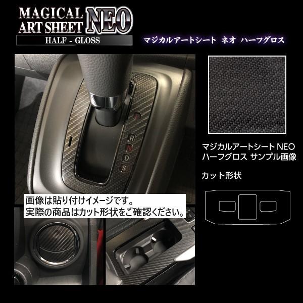 ハセプロ アートシートNEOハーフグロス コンソールスイッチパネル スバル WRX S4 2014....