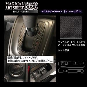 ハセプロ アートシートNEOハーフグロス ドアスイッチパネル ホンダ N-BOXカスタム JF1・2 2011.12〜2017.8 ブラック MSNHG-DPH12｜hasepro