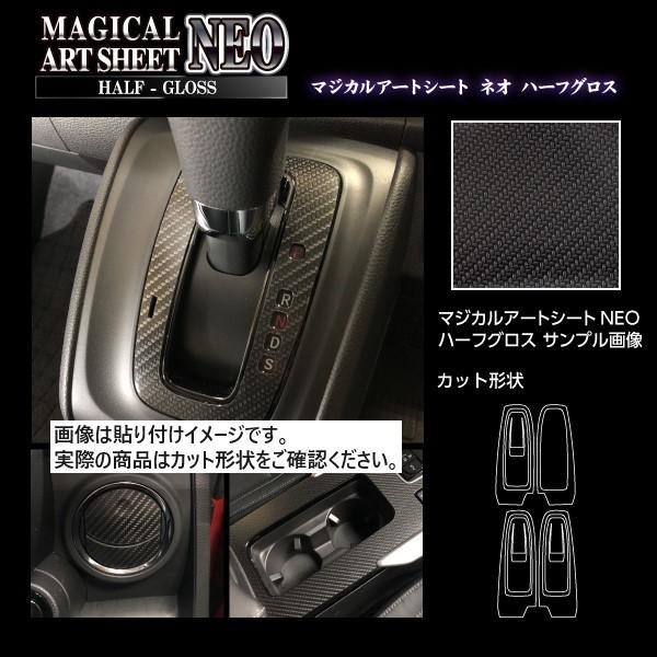 ハセプロ アートシートNEOハーフグロス ドアスイッチパネル スバル インプレッサスポーツ/G4/X...