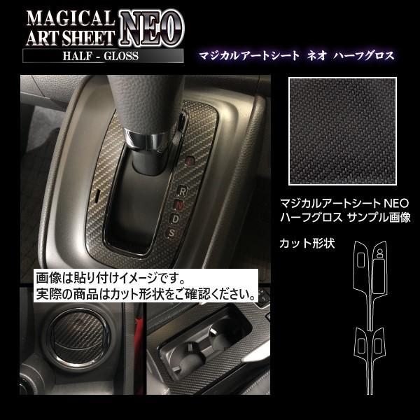 ハセプロ アートシートNEOハーフグロス ドアスイッチパネル スバル レヴォーグ VM4/VMG 2...