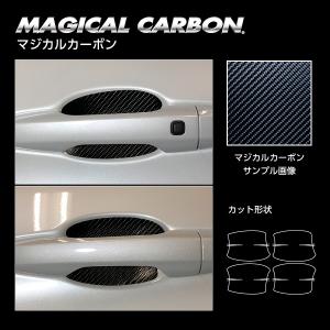 アウトランダーPHEV GN0W P マジカルカーボン ドアノブガード ブラック 三菱 ハセプロ 2021.12〜 CDGM-19