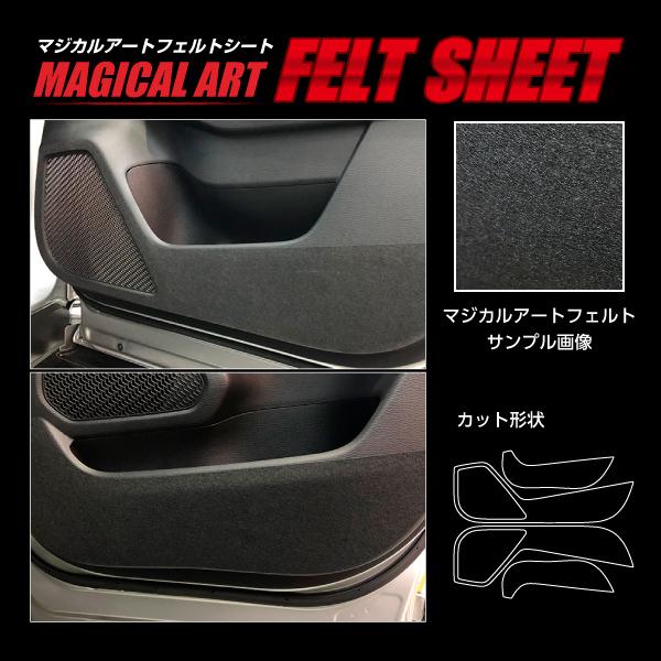 アウトランダーPHEV GN0W P キックガード マジカルアートフェルトシート ハセプロ 三菱 M...