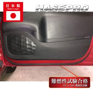 日産 ROOX ルークス 2020.3〜 ミツビシ DELICA MINI 2023.5