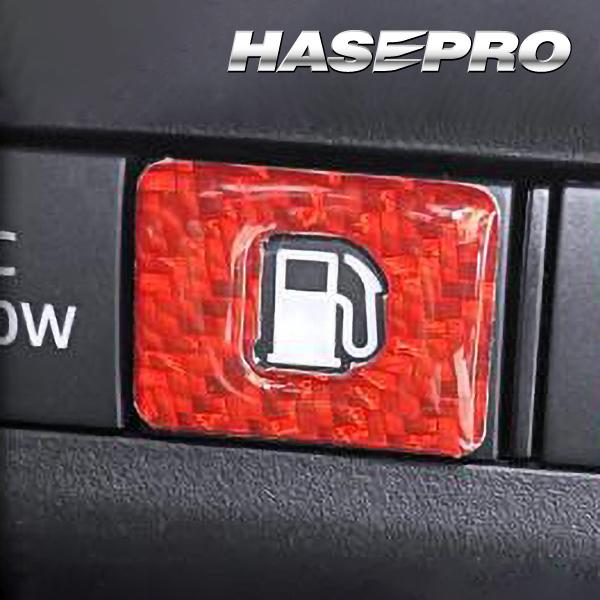 【通販限定】ハセプロ マジカルカーボンNEO フューエルリッドオープナーエンブレム TYPE E（新...