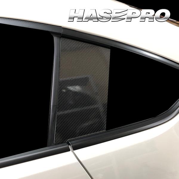 BRZ ZD8 R ピラー スタンダードセット アートシートNEO 2021.08〜 ブラック ハセ...