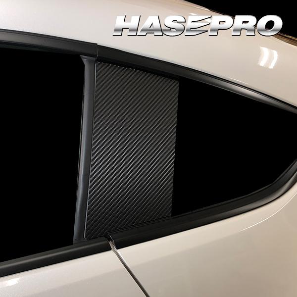 BRZ ZD8 R ピラー スタンダードセット アートシート 2021.08〜 ブラック ハセプロ ...