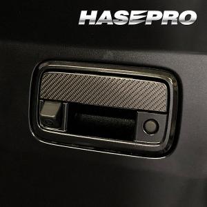 アトレー S700V リアドアノブブラック カーボンシートマジカルカーボンハセプロダイハツ CDD-16｜hasepro