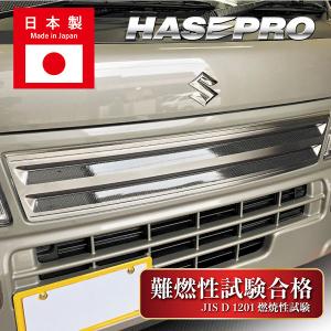 ハセプロ スーパーキャリイDA16T フロントグリルガーニッシュ ブラック