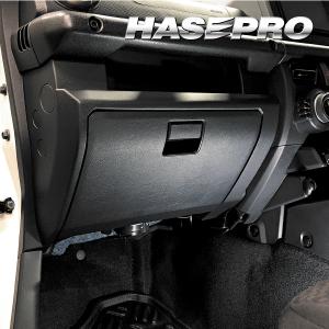 ハセプロ 車 傷防止【グローブBOX】マジカルアートレザー 内装 助手席