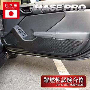 ドアキックガード 傷 汚れ防止 プロテクター【トヨタ】GR86 ZN8 SZ