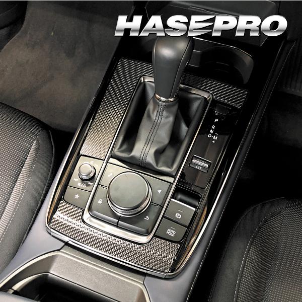 カーボンシート CX-30 DM系 センターコンソール マジカルカーボン マツダ 内装 傷防止 汚れ...