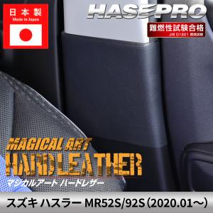 スズキ（SUZUKI） ○純正部品スズキ ハスラーオーディオ交換