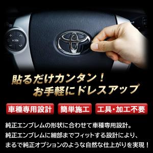 【トヨタ ステアリング 用 ピアノブラックエン...の詳細画像2