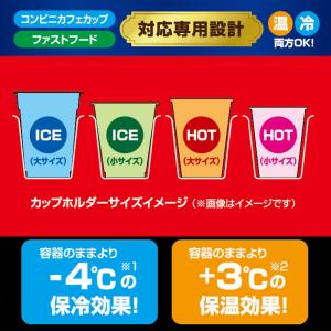 新色 ドリンクホルダー 送料無料 【保冷 保温...の詳細画像4