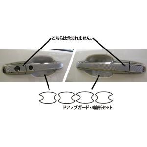 ドアハンドルプロテクター ドアノブ 傷防止 自動車 引っかき傷 防止 保護【ステップワゴン】 RP1...