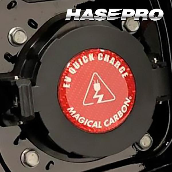 【ハセ・プロ通販限定】ハセプロ マジカルカーボンNEO EVクイックチャージキャップエンブレム（CE...