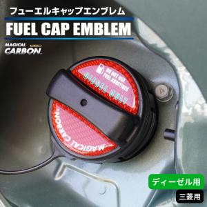 フューエルキャップ ステッカー ガソリンキャッ...の詳細画像3