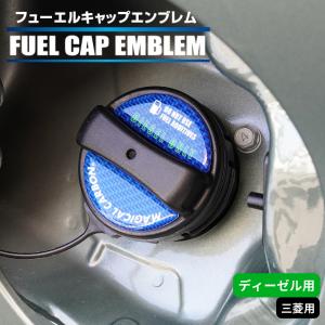 フューエルキャップ ステッカー ガソリンキャッ...の詳細画像4