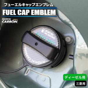 フューエルキャップ ステッカー ガソリンキャッ...の詳細画像5