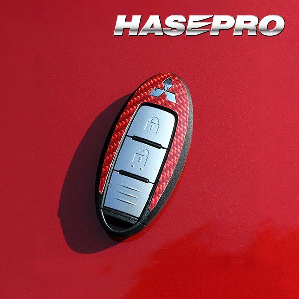 ミツビシ スマートキー専用カット レギュラーカラー マジカルカーボン  ハセプロ CKM-5