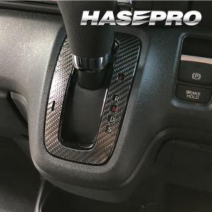 インテリアパネル カスタムパーツ【HONDA】貼るだけ簡単 N-BOX