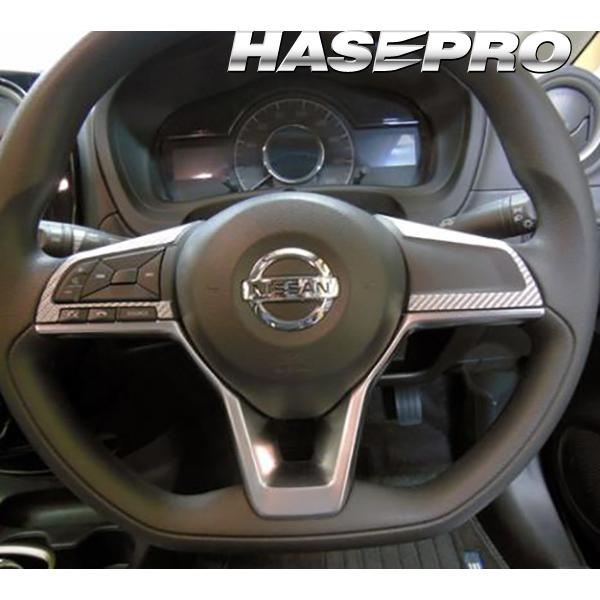 ハセプロ マジカルカーボン ステアリングスイッチパネル ニッサン ノート/ノートe-POWER E1...