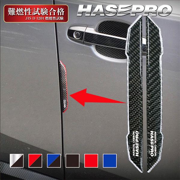 ドアハンドルプロテクター【傷から守る】車 ドア 壁や隣の車への衝突防止【２本セット】ガード ドアプロ...