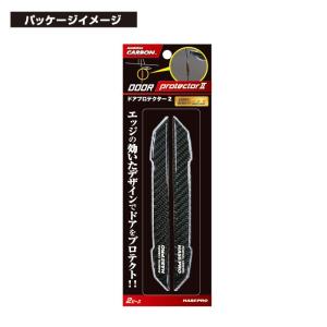 ドアハンドルプロテクター【傷から守る】車 ドア...の詳細画像4