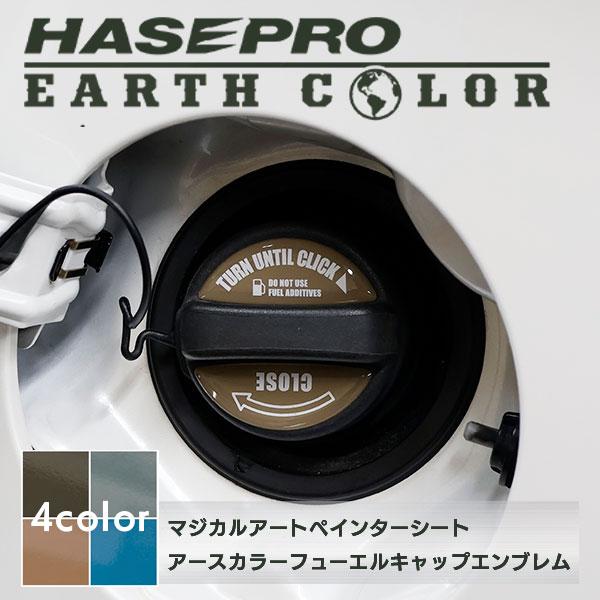 アースカラー フューエルキャップエンブレム フューエル フューエルキャップデザイン ラプター トヨタ...