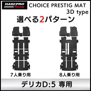デリカ D5】ビートソニック DSX-09R ナビ取替えキット / 三菱 デリカ