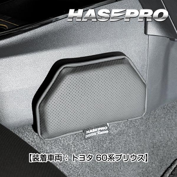 ニーパット 車 【待望の再入荷】 ハセプロ ハセ・プロレーシング オフィシャルニーパッド フラットス...