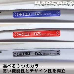安全対策 光 反射【リアゲート リフレクション...の詳細画像5
