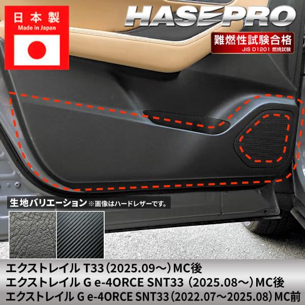 車 傷防止 エクストレイル G e-4ORCE【キックガード】カーボンシート 日産 内装 傷防止 汚...