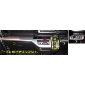 ステップワゴン RK1/2／スパーダ RK5/6 インナーパネルセット マジカルアートレザー ハセプ...