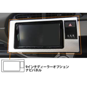 ハセプロ マジカルアートレザー 9インチディーラーオプションナビパネル トヨタ アクア NHP10系...