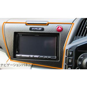 ハセプロ マジカルアートレザー ナビゲーションパネル ホンダ CR-Z ZF1 2010.2〜（LC...