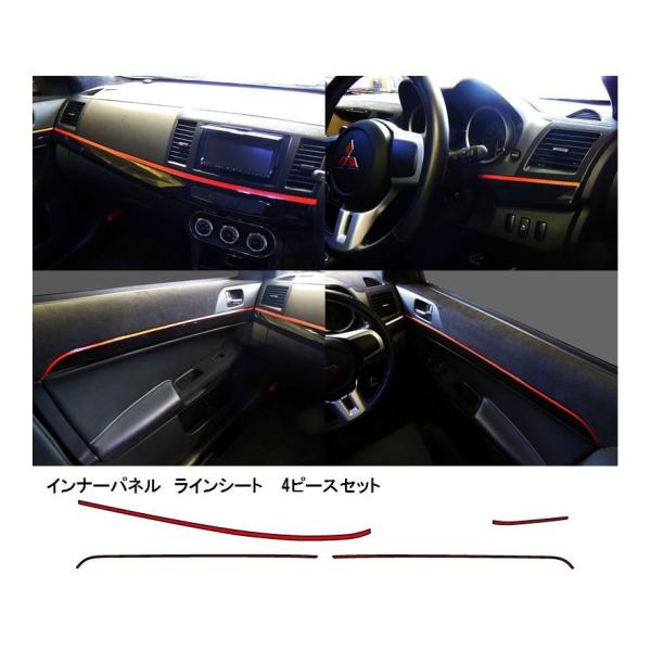 ハセプロ マジカルアートシート インナーパネルラインシート 三菱 ランサーエボリューションX CZ4...