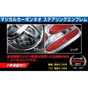 トヨタ TOYOTA ステアリングエンブレム ...の詳細画像1