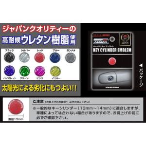 キーシリンダー カバー【汎用】キーホールカバー...の詳細画像3