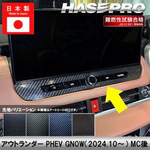ビートソニック DSA-03 オーディオ ナビ交換キット アウトランダー後期