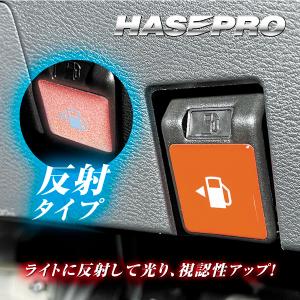 給油 間違い防止 リフレクション フューエルリッ...の商品画像