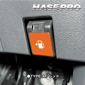 給油 間違い防止 リフレクション フューエルリ...の詳細画像1