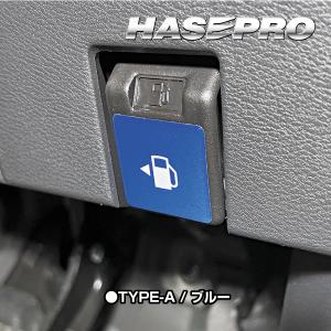 給油 間違い防止 リフレクション フューエルリ...の詳細画像3