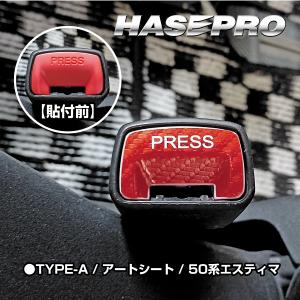 シートベルト インテリアパネル ボタン 色あせ...の詳細画像1