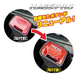 シートベルト インテリアパネル ボタン 色あせ...の詳細画像2