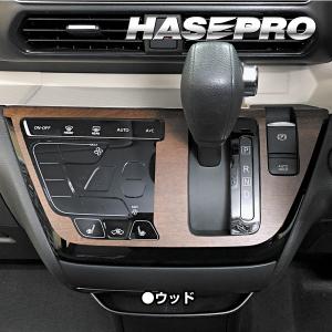 デリカミニ センターパネル マジカルアートマットウッド 三菱 ハセプロ WCPM-3｜hasepro